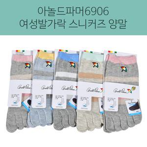 (무료배송) 나나아놀드파마 스판덱스 베이직톤 여성 발가락 스니커즈 양말