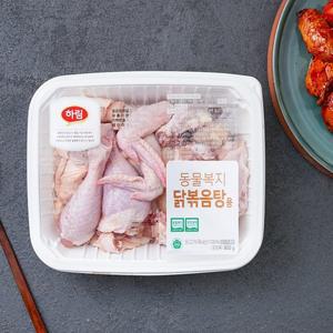 [하림] 동물복지 닭 (볶음탕용) (900g)