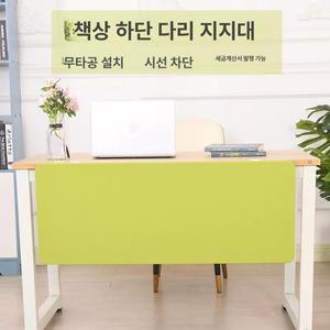 책상하부 가림판 아래 탈착식 스크린 데스크