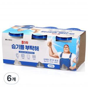 홈스타 습기를 부탁해 제습제