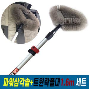 삼각 거미줄 제거솔 헤드+트윈락만능폴대 세트 옵션 선택1 (먼지 방충망 거미줄 청소솔)
