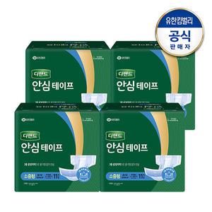 [디펜드] 안심 테이프 소중형 11매x4팩