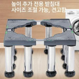 세탁기받침대 30cm 브래킷 패드 스토퍼 드럼