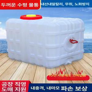 농업용 사각물통 300리터 물탱크 저장통 저장