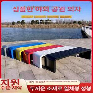 철제 정원의자 흡연실 체어 옥외용 테라스 스테인레스