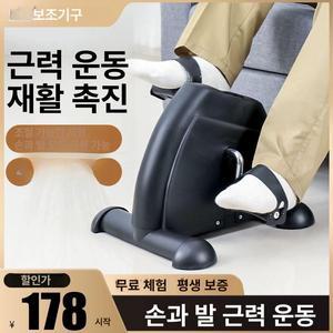 가정용 하체운동 사이클 미니 홈트레이닝 어르신