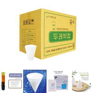 두레박컵 2000매 이지컵 일회용컵 생수컵 한모금컵/정수기/컵/일회용/종이컵꼬깔/두모금컵/병원/학교