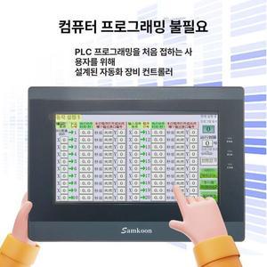 PLC 간편 프로그래밍 컨트롤러 자동화 시스템 프로그램 산업 기계 제어기 전기용품 자동제어