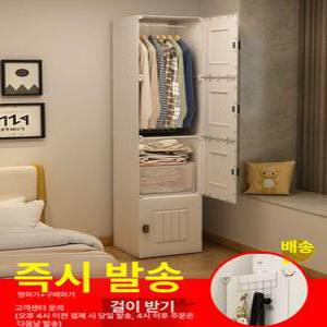 간편 조립 소형 플라스틱 옷장 조립식 수납가구 좁은 장 아동 이동식 옷걸이