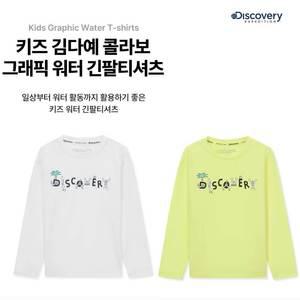키즈 그래픽 워터 긴팔 티셔츠 래쉬가드 DKSW73043