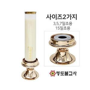 금색팜초전용촛대(거치대)-사이즈2가지불교용품도매,무속용품도매,팜초전용촛대,팜초촛대,팜유초촛대