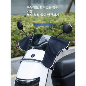 전동스쿠터 방수커버 전기자전거 전면 오토바이 대형