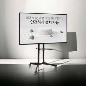 베르 이동식거치대 32인치 대형모니터호환 65인치