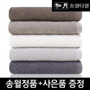 송월 호텔용 노블레스 5장 세트세면타올 목욕타월 수건 타월 피부 선물 답례품 욕실