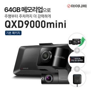 [출장장착+GPS] 아이나비 QXD9000mini 64GB 블랙박스 전후방 QHD 2채널