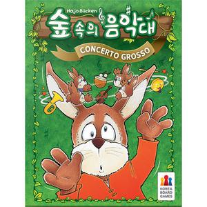 No120/숲속의음악대/보드게임/카드게임