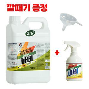 숨은 벌레까지.가정용만능벌레약.바퀴벌레 개미 파리 옴 거미 모기 빈대 먼지다듬이 2.1L+ 650ml+깔때기