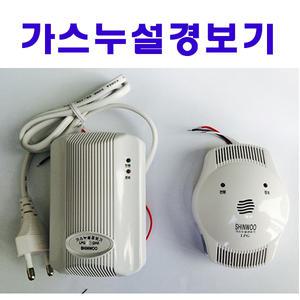 가스경보기/가스누설경보기/ LNG / LPG / 최신제품