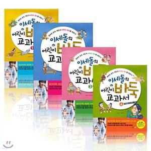 [전집] 이세돌의 어린이 바둑 교과서 시리즈 (전4권) (CD포함) (받아쓰기노트) /바둑의 기본 규칙과 돌 따내기/효율적인 집 만들기/돌의 연결과 절단/바둑돌을 공격하는 요령