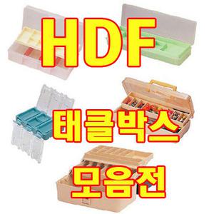 [태클박스모음전] 웜태클.바늘케이스.루어 에기 태클박스 다양. 낚시용품 바늘.원줄 수납 케이스.다용도