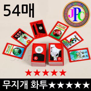 하우스 화투(무지개/두꺼비/산도깨비/일출)