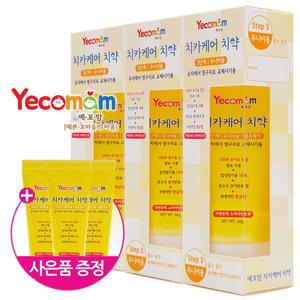 아기치약 3개세트 저불소 무불소 영유아 어린이치약