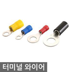 터미널 와이어 O링 압착단자/압착터미널/스피커연결