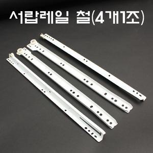 수리상 GM/서랍레일/수리상/가구레일/슬라이딩