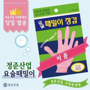 정준산업 요술 때밀이장갑 비품 때르메스 ,떼르메스