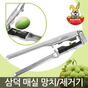 삼덕매실망치/매실씨제거기/작두/씨빼기
