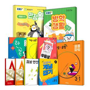 [카드10%] 2025년 EBS 초등 참고서 모음전 여름 방학생활 만점왕 플러스 영문법 영독해 영단어 해법 디딤돌 수학 최상위 큐브 백점 한끝 국어 사회 오투 과학 개쁠 유형 연산 초 1 2 3 4 5 6 학년 학기 연산 문제집