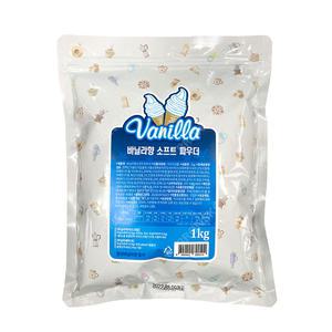 유니온 바닐라향 소프트 아이스크림 분말 1kg 파우더