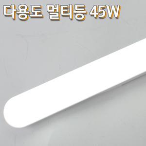 LED형광등 45W 다용도 일자등