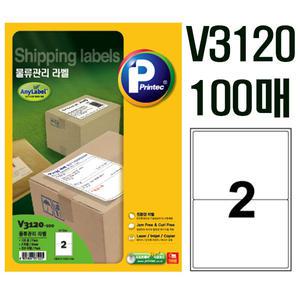 프린텍 애니라벨 ( V3120-100 ) 2칸 100매 물류관리 라벨지++