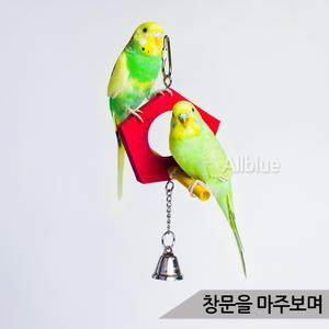 창문을 마주보며 소형 앵무새 장난감 횃대 잉꼬 횟대 구멍을 통해 오고갈 수 있는