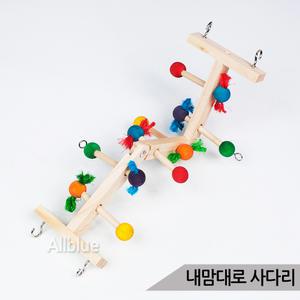 내맘대로 색동 사다리 앵무새 장난감 원목 버드토이 내맘대로 변형이 가능한 장난감사다리