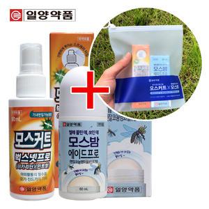 일양약품 식약청허가 모기기피제 여행용세트 / 천연 퇴치제