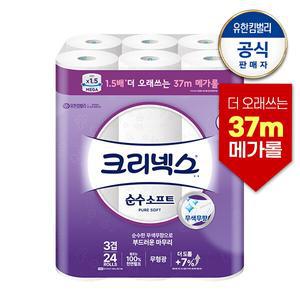 크리넥스 3겹 천연펄프 순수소프트 화장지 37M-24롤