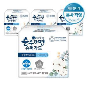 [깨끗한나라]순수한면 생리대 슈퍼가드 중형 (16개입 X 4팩)