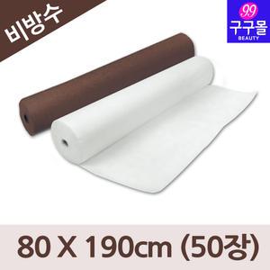일회용침대시트 80x190/비방수/50장/부직포/롤페이퍼시트/마사지/왁싱샵/병원
