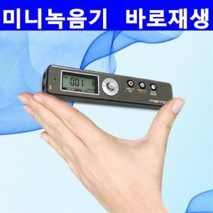 학습용녹음기 스피커재생 미니녹음기