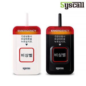 장거리 비상벨 화이트 ST-700