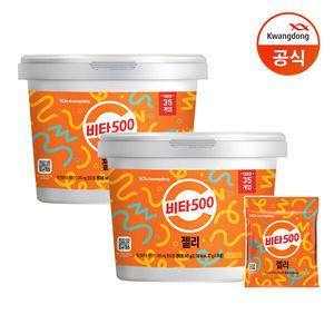[광동직송] 비타500 젤리 27gX35개입 x2케이스