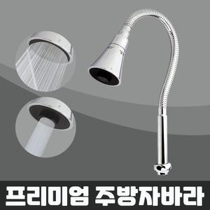 싱크대 코브라 수전 원홀 주방 롱자바라 주방수전교체