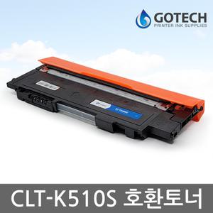 삼성 CLT-K510S 호환토너 재생토너 C510S/M510S/Y510SㅣC510/C510W/C513/C513W/C563W/C563FW
