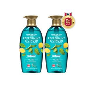 [엘라스틴]오가니스트 페퍼민트 비듬 쿨링 샴푸 500ML x 2개