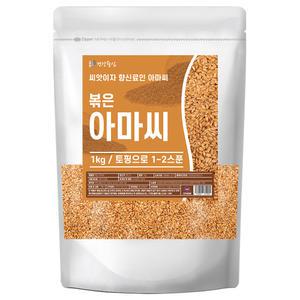 건강중심 볶은 아마씨 아마씨드 1kg