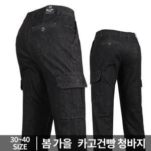 [모스트젠틀맨]LKA카고건빵청바지 봄 가을 남성용 스판 작업복 데님 블랙진 외출복 빅사이즈