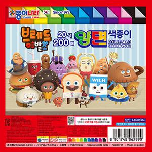 종이나라 양면 색종이 브레드 20색 200매