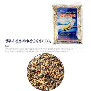 앵무새전용 전연령용 앵무새모이 먹이 700g 새사료 밥